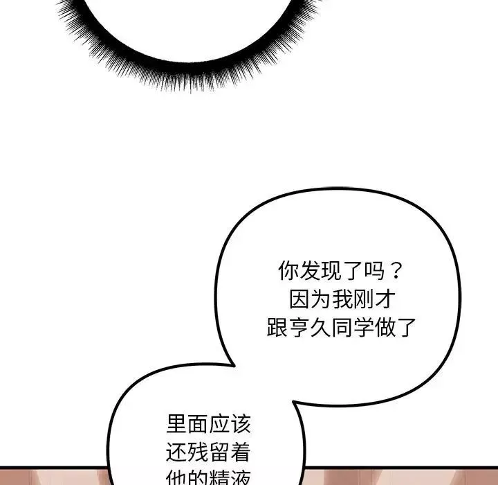 不正常关系第19話