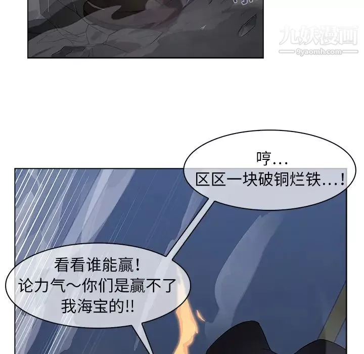 夢蝶第16话