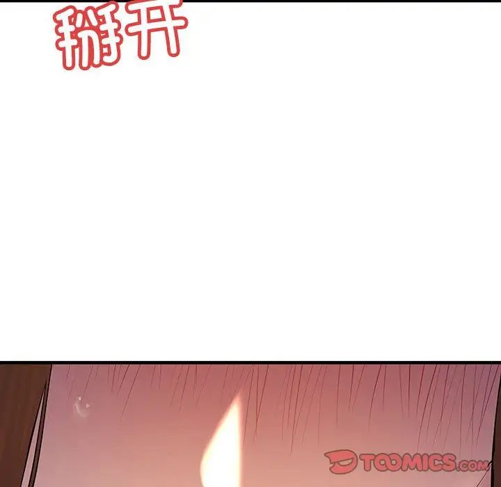 不正常关系第19话