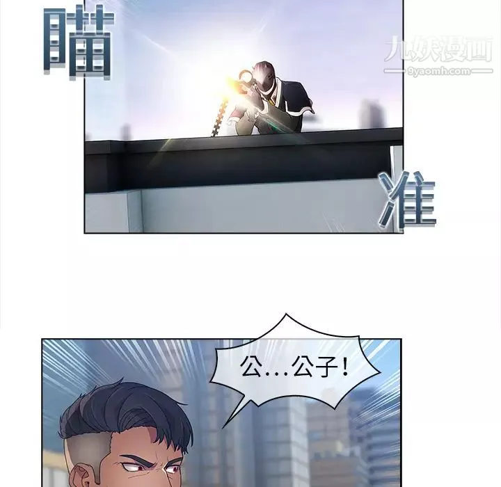 夢蝶第16话