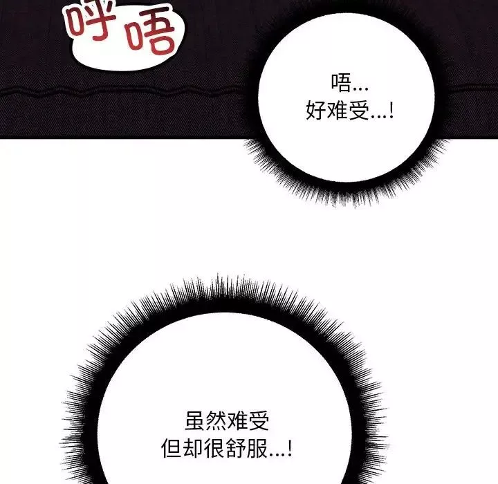 不正常关系第19話