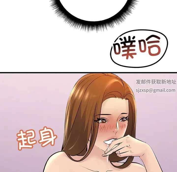 不正常关系第19话