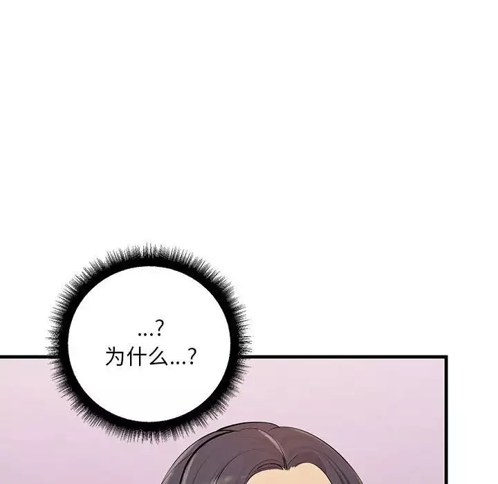 不正常关系第19話
