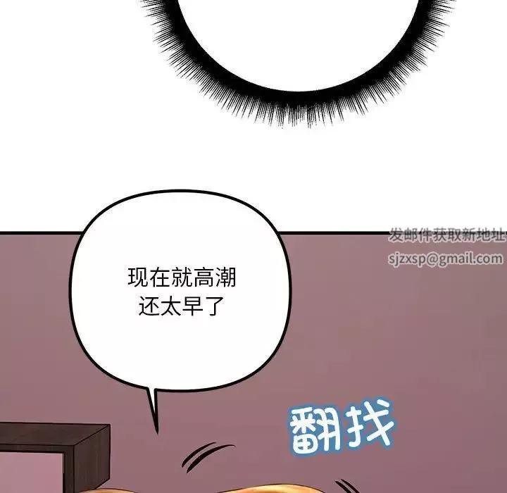 不正常关系第19話