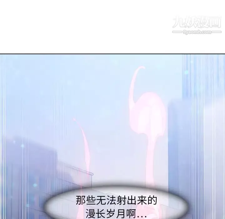 夢蝶第16话