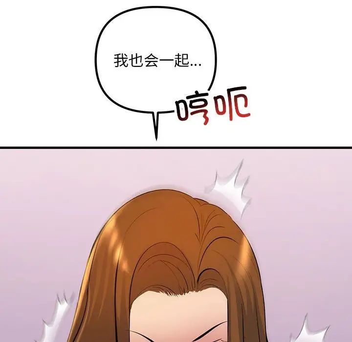 不正常关系第19话