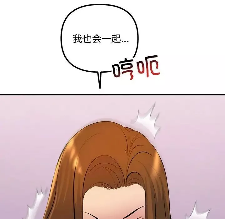 不正常关系第19話