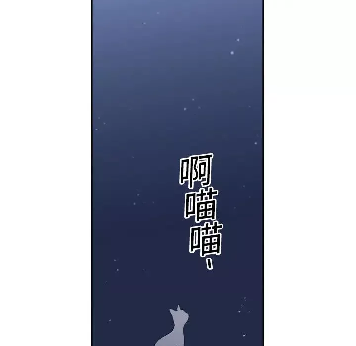 大叔-第1话 - 图片 108
