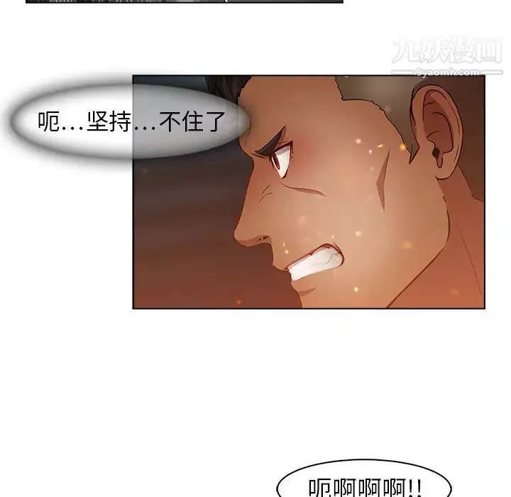 梦蝶-第16话 - 图片 68