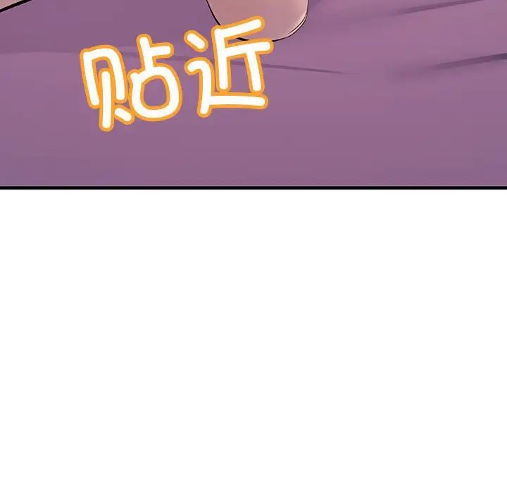 不正常关系第19话