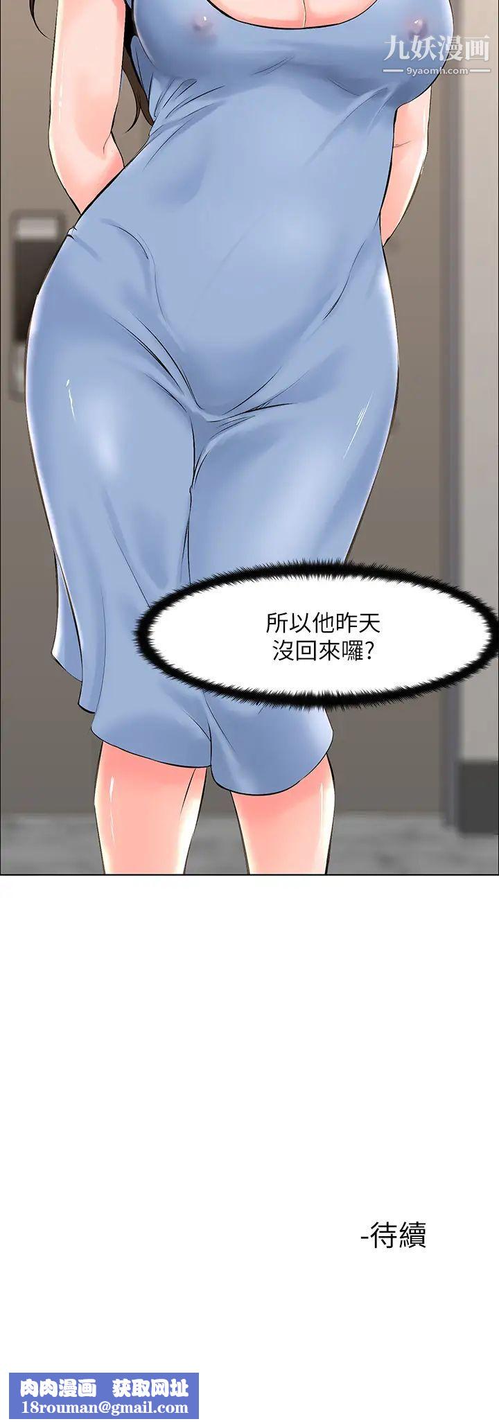 楼上的网美第27话-令人失去理智的小穴