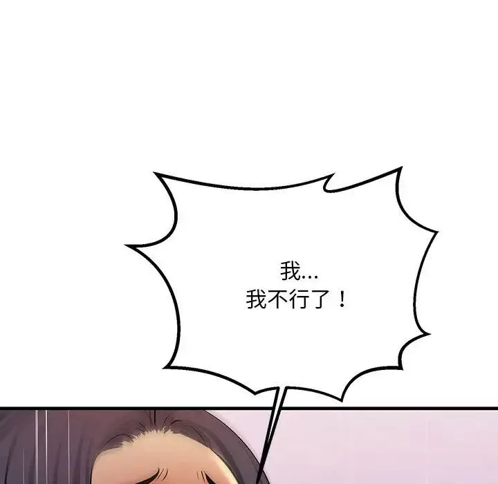 不正常关系-第19话 - 图片 103