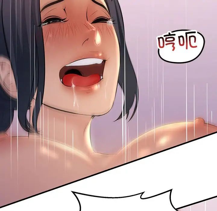 不正常关系第19话