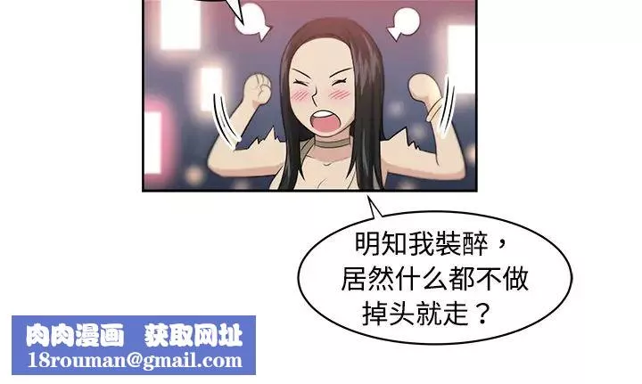 大叔-第1话 - 图片 143