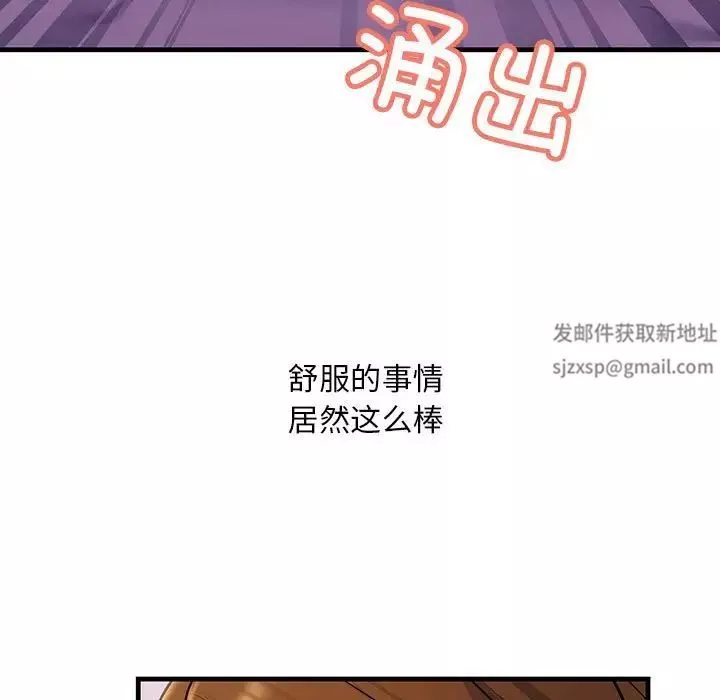 不正常关系-第19话 - 图片 109