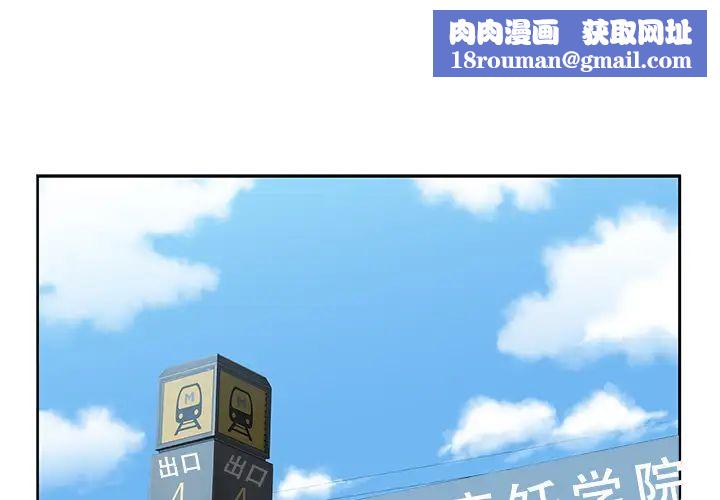 大叔第2话
