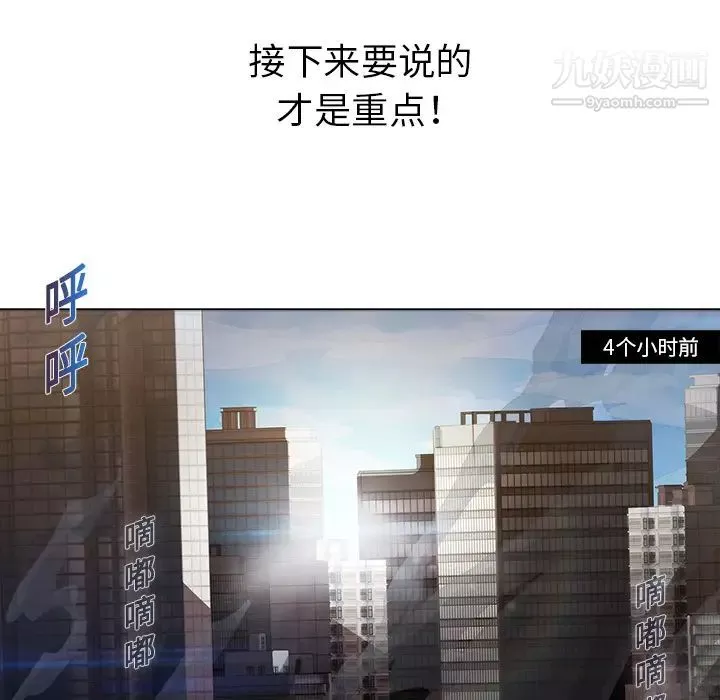 梦蝶-第17话 - 图片 11