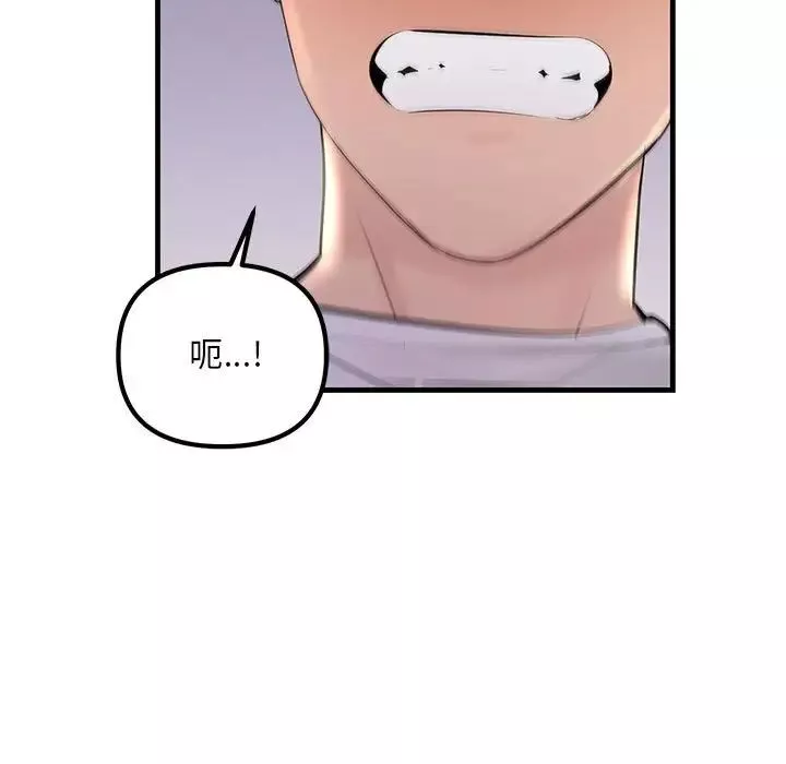 不正常关系-第19话 - 图片 121