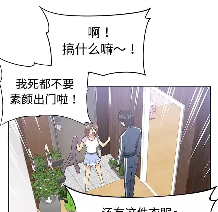 大叔-第2话 - 图片 34