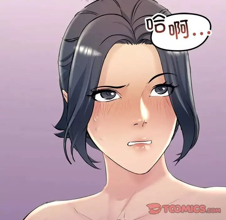 不正常关系-第19话 - 图片 141