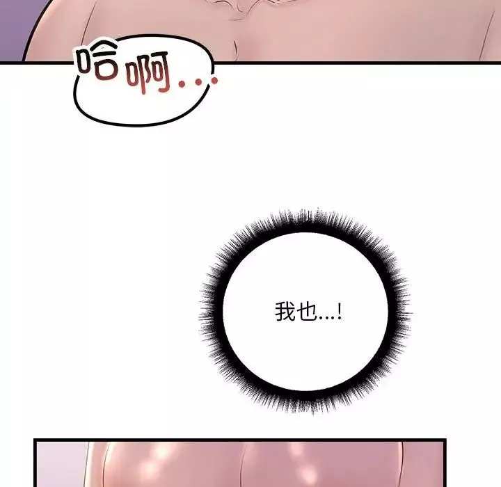 不正常关系第19話