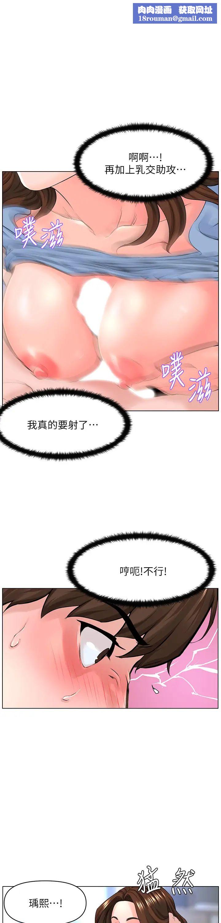 楼上的网美第29话-令人难忘的床上功夫