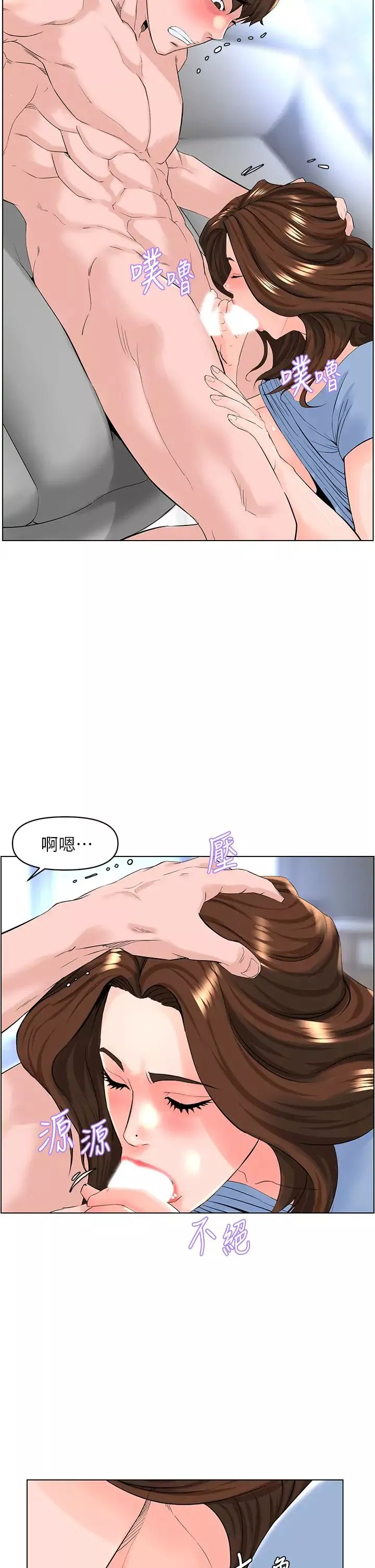 樓上的網美第29話-令人難忘的床上功夫