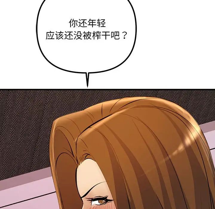 不正常关系第19话