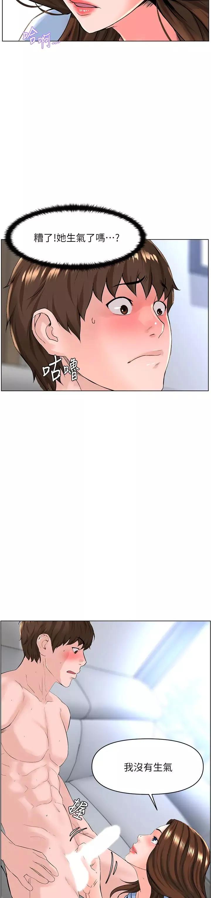 樓上的網美第29話-令人難忘的床上功夫
