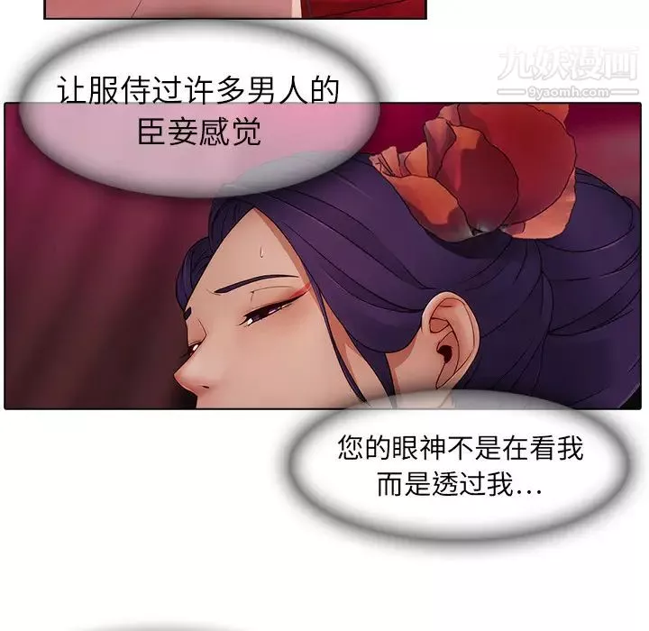 梦蝶-第17话 - 图片 60
