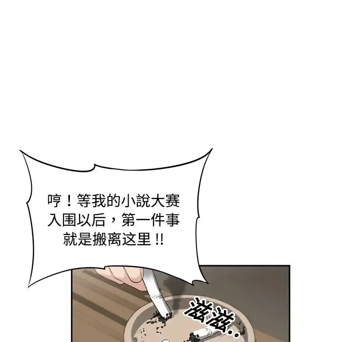大叔-第2话 - 图片 64
