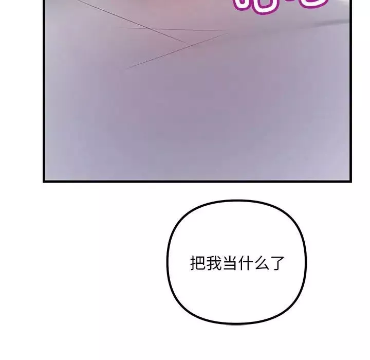 不正常关系第19話