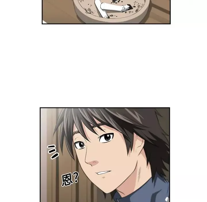 大叔第2话