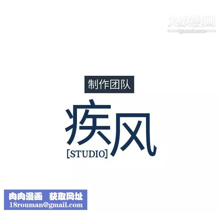 梦蝶-第17话 - 图片 65