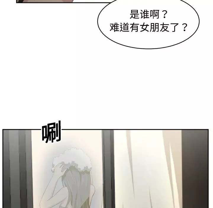大叔第2话