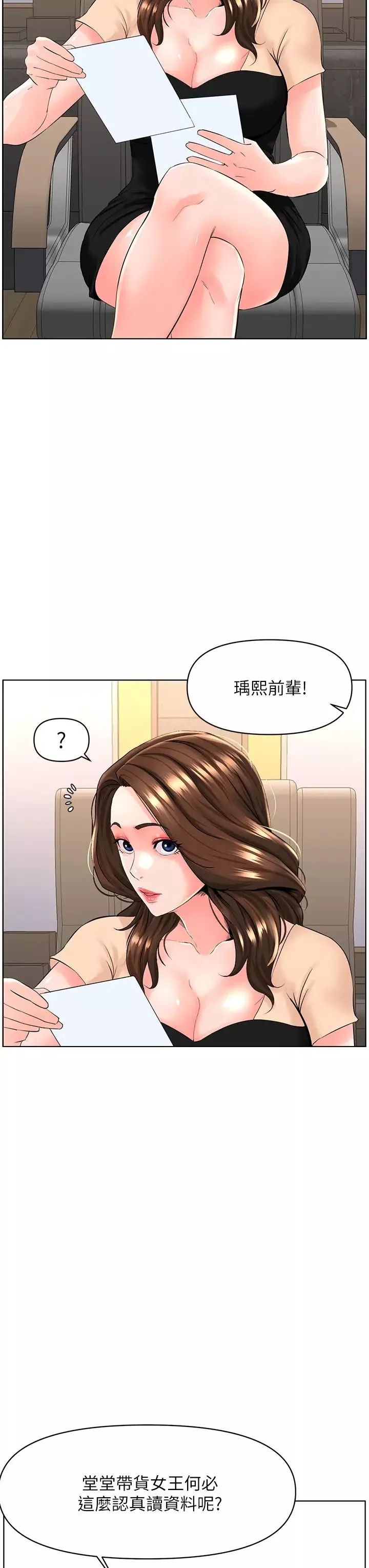 楼上的网美-第29话-令人难忘的床上功夫 - 图片 24