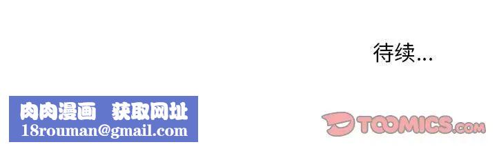 不正常关系第19话