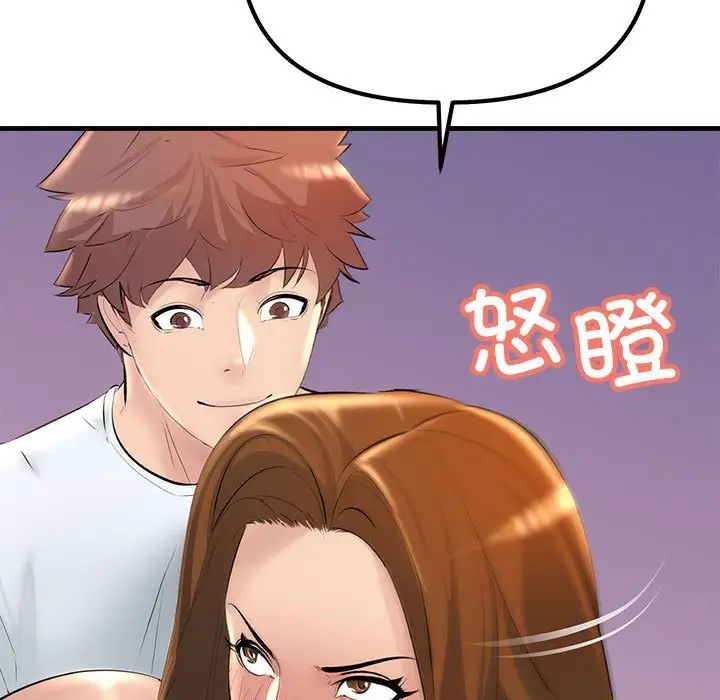 不正常关系第20话