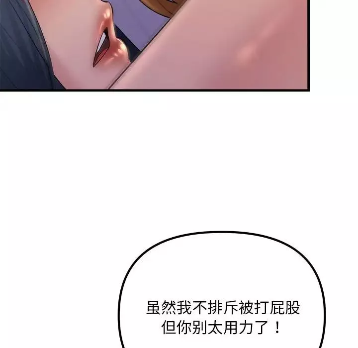 不正常关系第20話