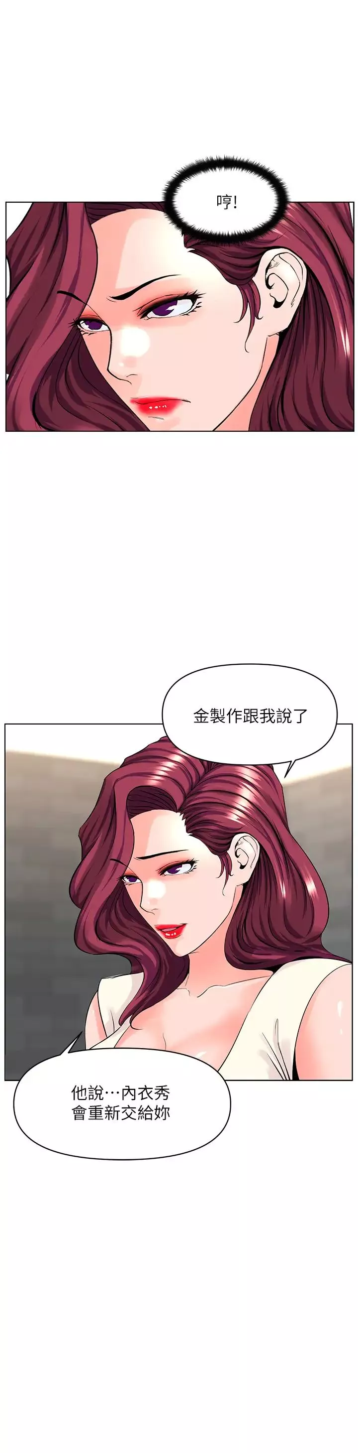 楼上的网美-第29话-令人难忘的床上功夫 - 图片 26