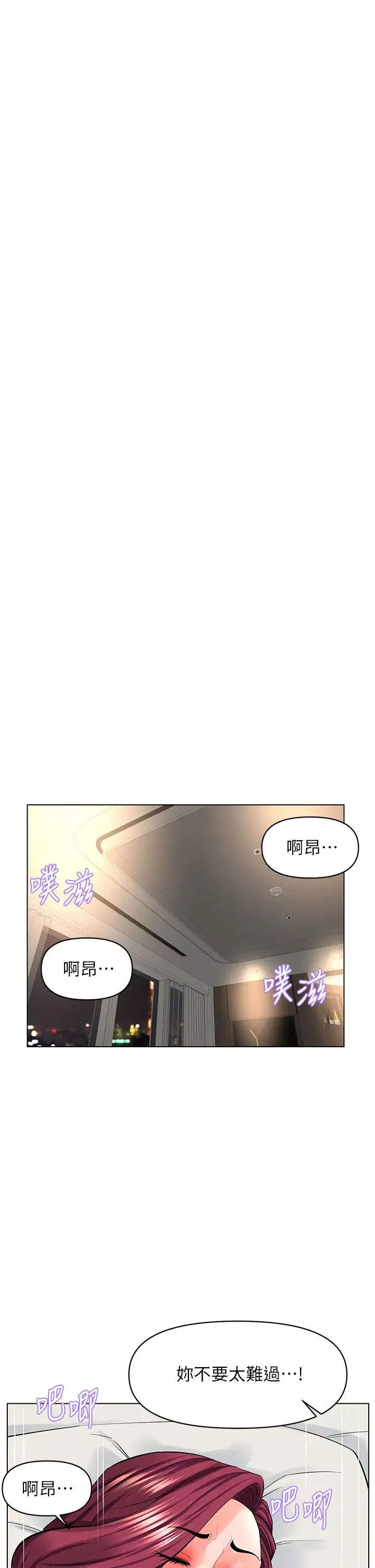 樓上的網美第29話-令人難忘的床上功夫