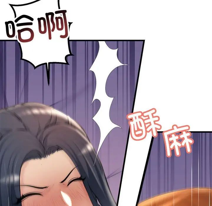 不正常关系第20话