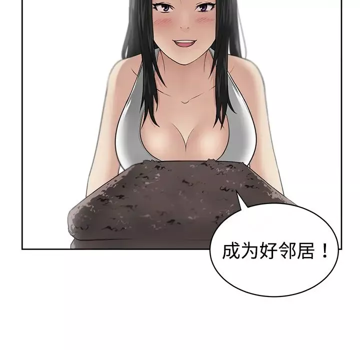 大叔第2话