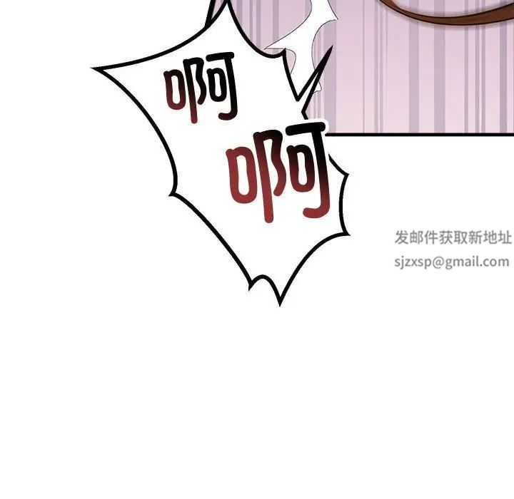 不正常关系第20話