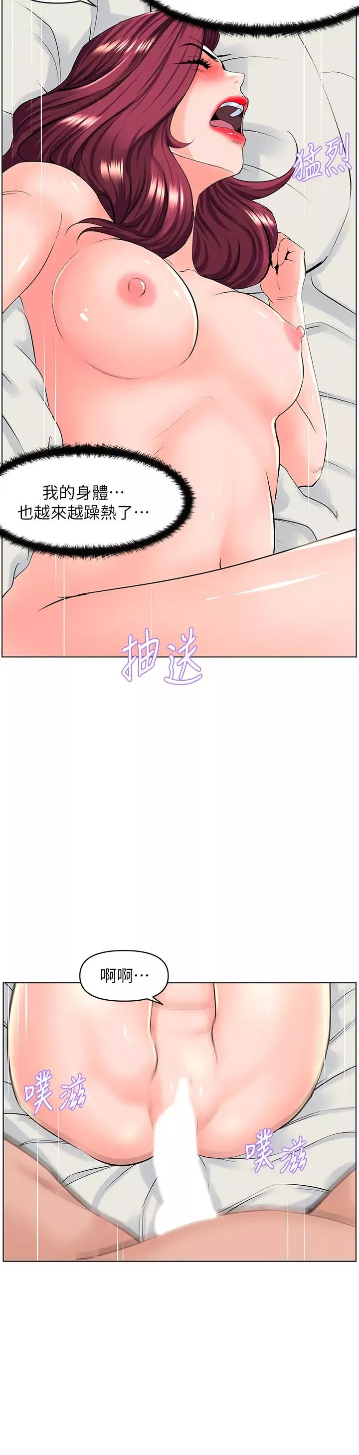 樓上的網美第29話-令人難忘的床上功夫