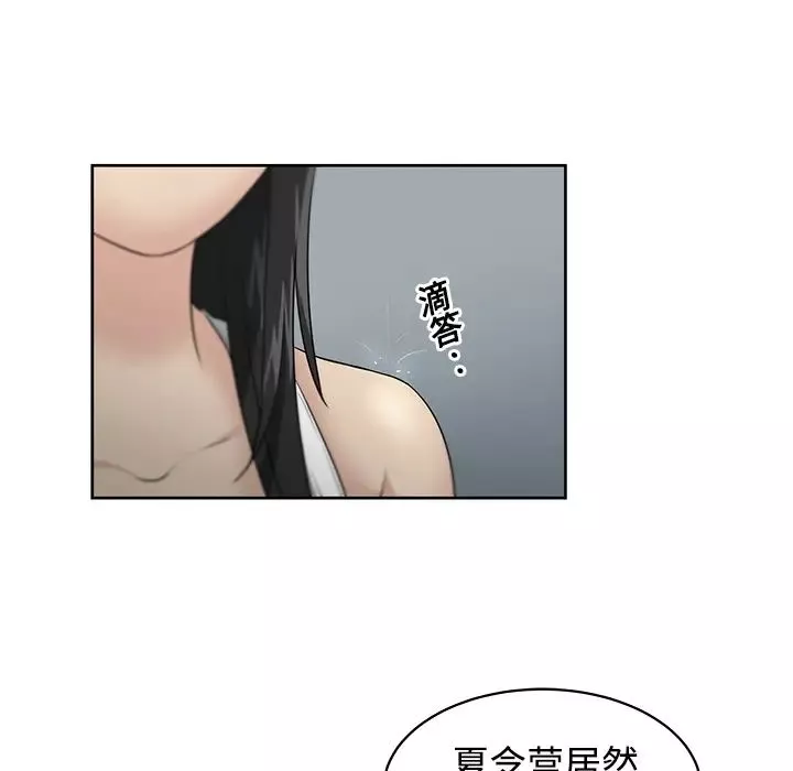 大叔第2话