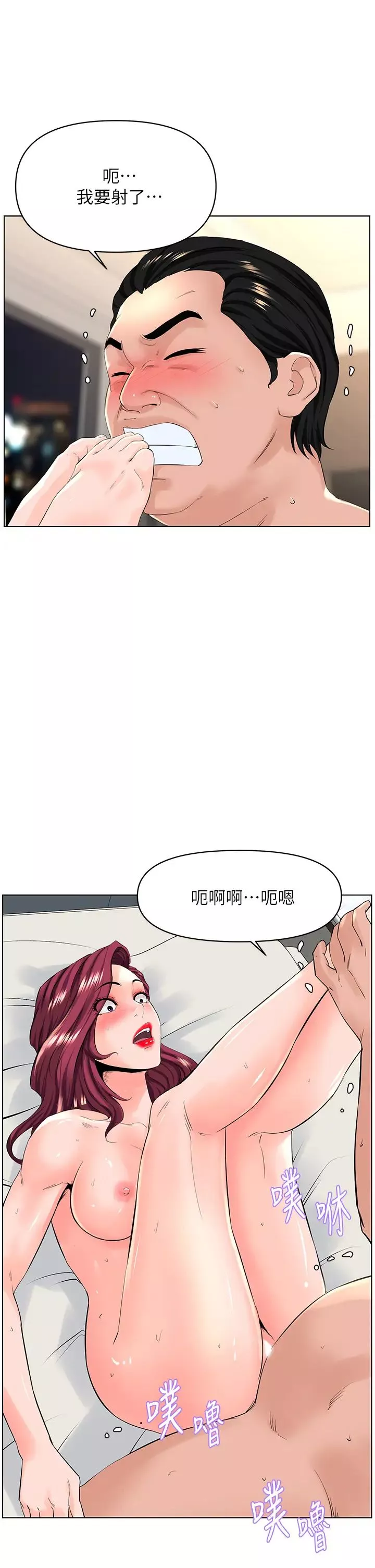 楼上的网美-第29话-令人难忘的床上功夫 - 图片 37