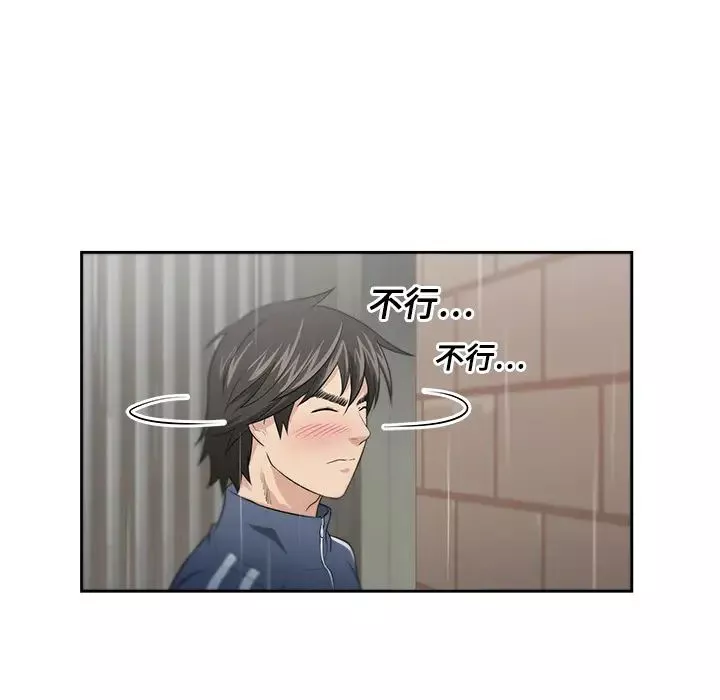大叔-第2话 - 图片 100