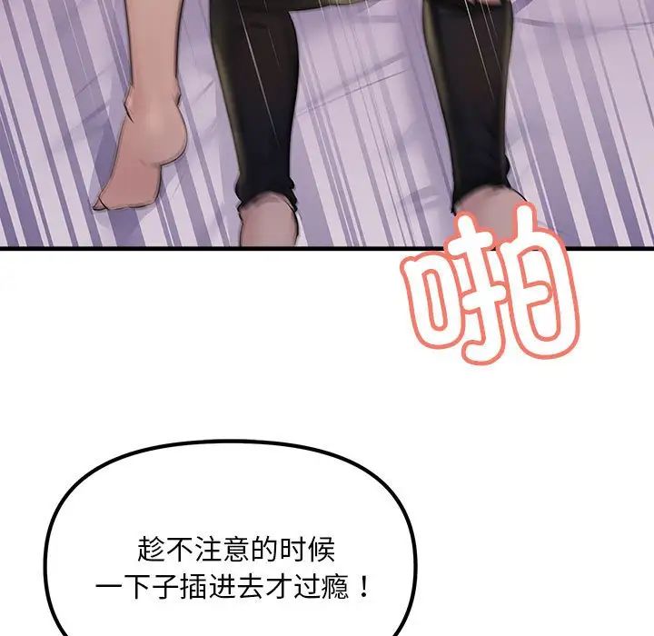 不正常关系第20话