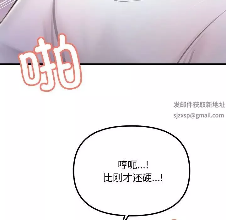 不正常关系-第20话 - 图片 37